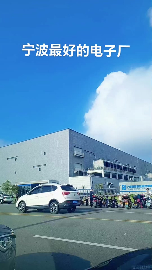 宁波最美电子厂