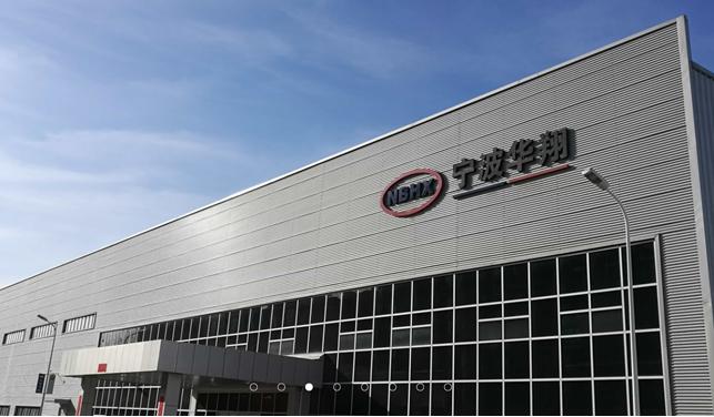 宁波华翔:长春各工厂已正常生产,上海仍全员居家办公