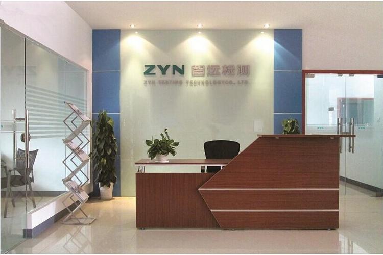 是一家以产品检测服务的技术公司,总部位于浙江省宁波市