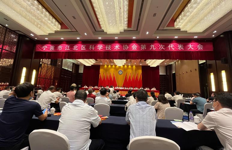 宁波市科学技术协会 学会学术 宁波市电工电气行业协会参加江北区科协